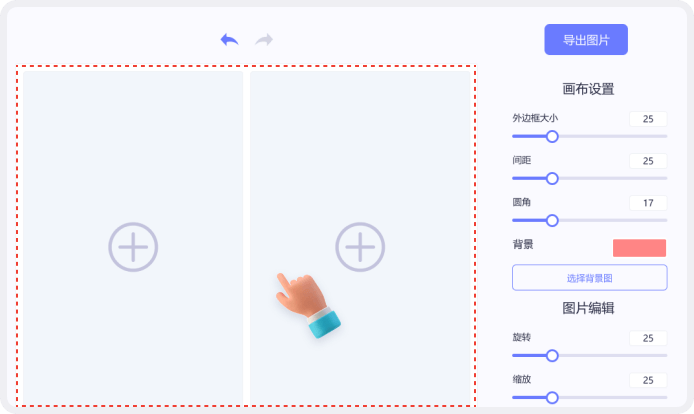 拼图照片怎么拼图